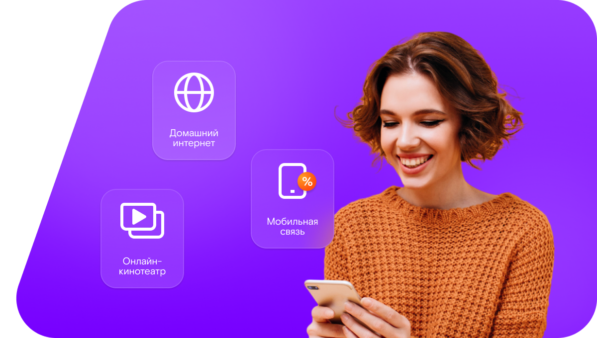 Промо-тарифы Ростелеком в&nbsp;село Храмцово (Свердловская область)